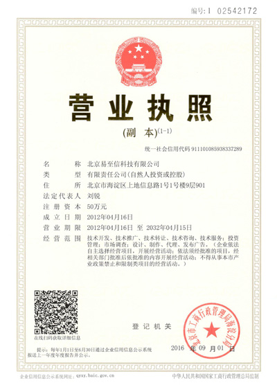 海曙网易企业邮箱