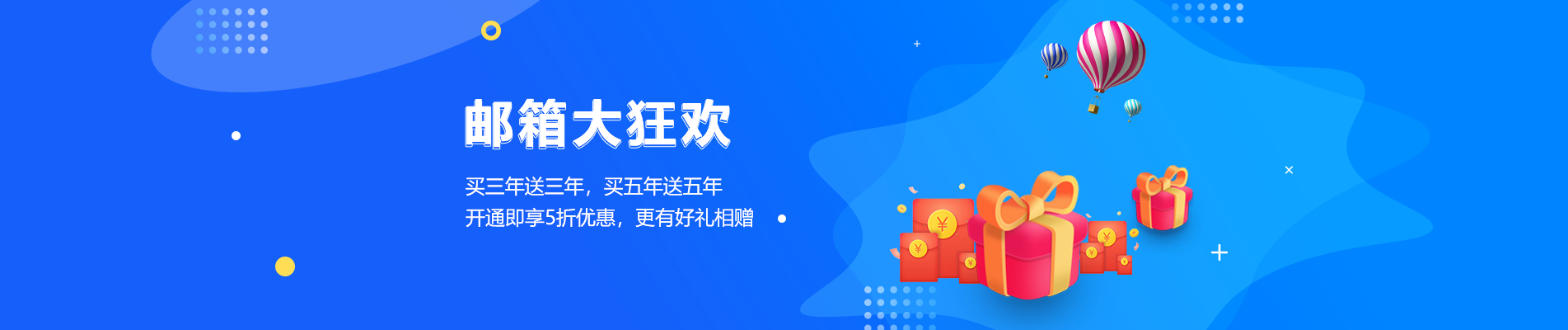 海曙网易企业邮箱