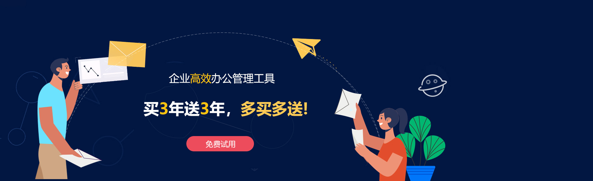 海曙网易企业邮箱
